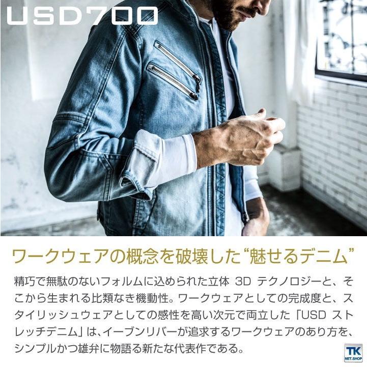 EVENRIVER イーブンリバー デニムブルゾン 作業着 作業服 カジュアル 上着 ユニフォーム ストレッチ ブラストブルゾン ブルゾン 春夏 秋冬 長袖 er-usd707-b | EVENRIVER | 01