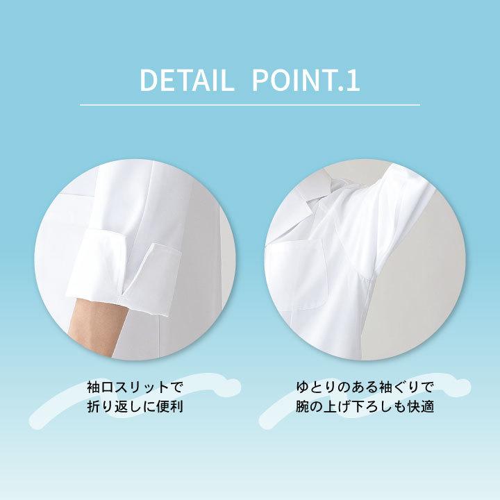 FOLK 男性ハーフコート ドクターコート 白衣 長袖 診察衣 メンズ 男性 病院 医療 クリニック 調剤薬局 薬剤師 フォーク fo-1520 |  | 02
