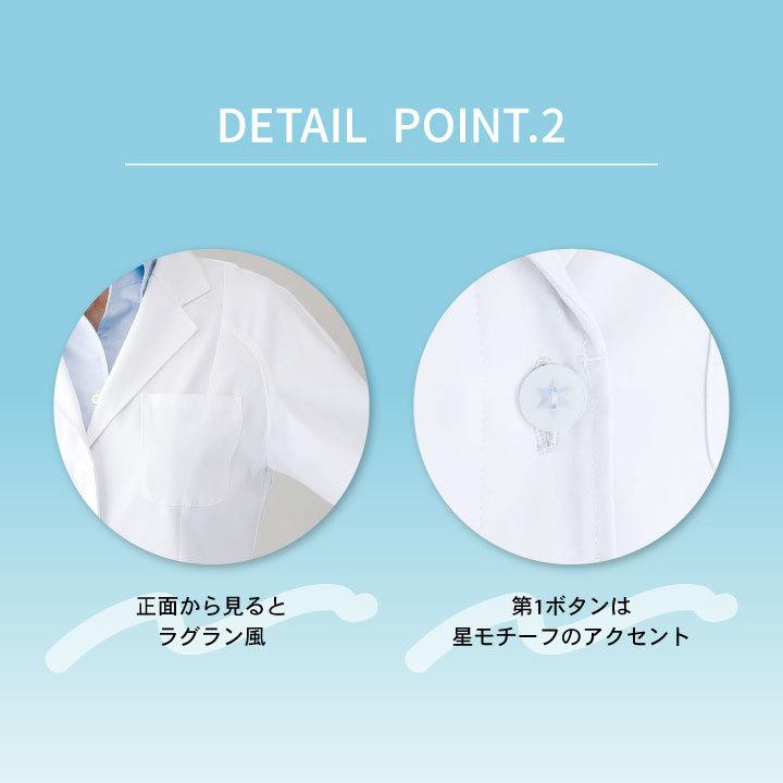 FOLK 男性ハーフコート ドクターコート 白衣 長袖 診察衣 メンズ 男性 病院 医療 クリニック 調剤薬局 薬剤師 フォーク fo-1520 |  | 03