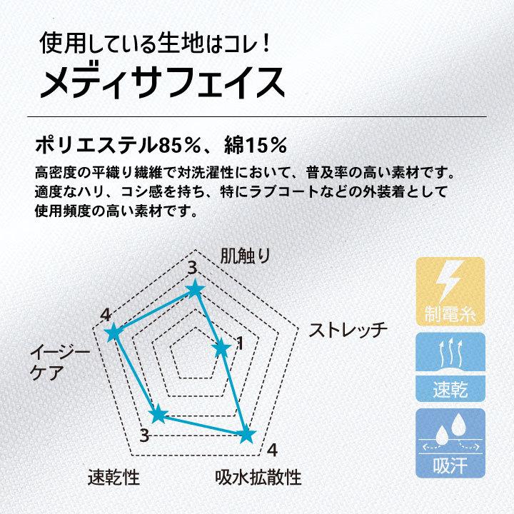 FOLK 男性ハーフコート ドクターコート 白衣 長袖 診察衣 メンズ 男性 病院 医療 クリニック 調剤薬局 薬剤師 フォーク fo-1520 |  | 04