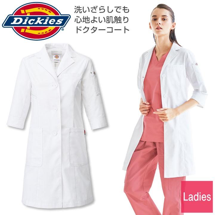 ドクターコート ディッキーズ Dickies 白衣 長袖 おしゃれ 女性用白衣