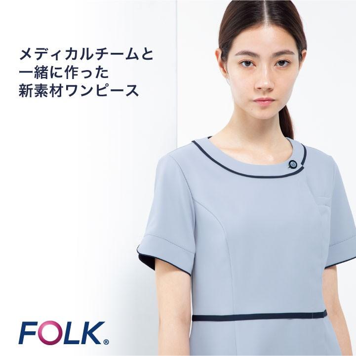 ワンピース FOLK レディース メディカルウェア 白衣 半袖 前開き おしゃれ フォーク fo-3019sc | ブランド登録なし | 01
