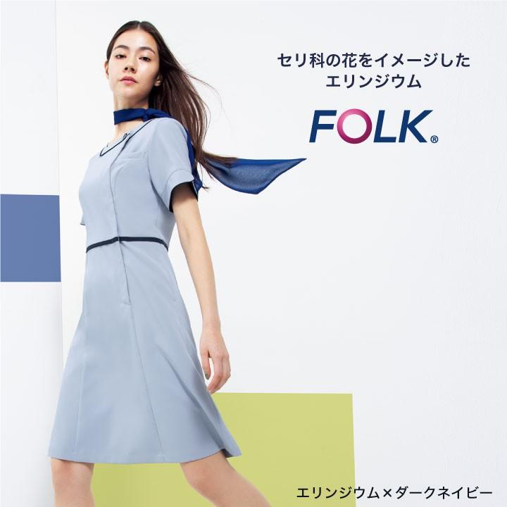 ワンピース FOLK レディース メディカルウェア 白衣 半袖 前開き おしゃれ フォーク fo-3019sc | ブランド登録なし | 12
