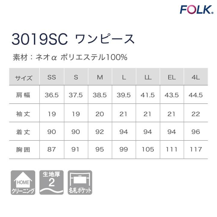 ワンピース FOLK レディース メディカルウェア 白衣 半袖 前開き おしゃれ フォーク fo-3019sc | ブランド登録なし | 04