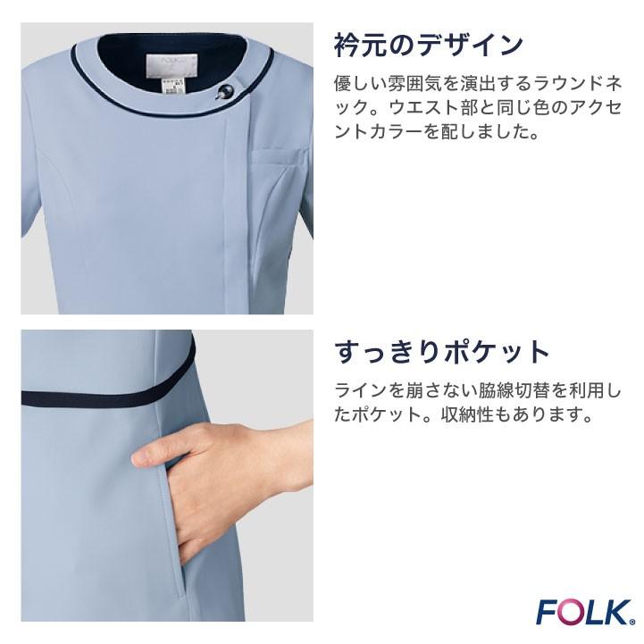 ワンピース FOLK レディース メディカルウェア 白衣 半袖 前開き おしゃれ フォーク fo-3019sc | ブランド登録なし | 09