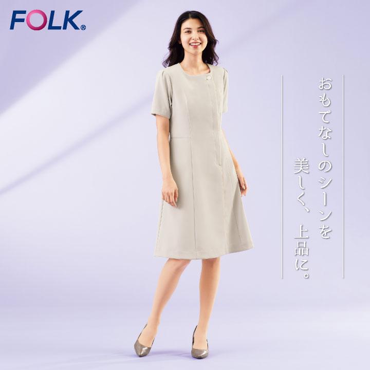 ワンピース FOLK 半袖 レディース メディカルウェア ストレッチ 肌触り 速乾 吸汗 前開き 医療 クリニック エステ おしゃれ フォーク fo-3023sc 爆買 | FOLK | 01