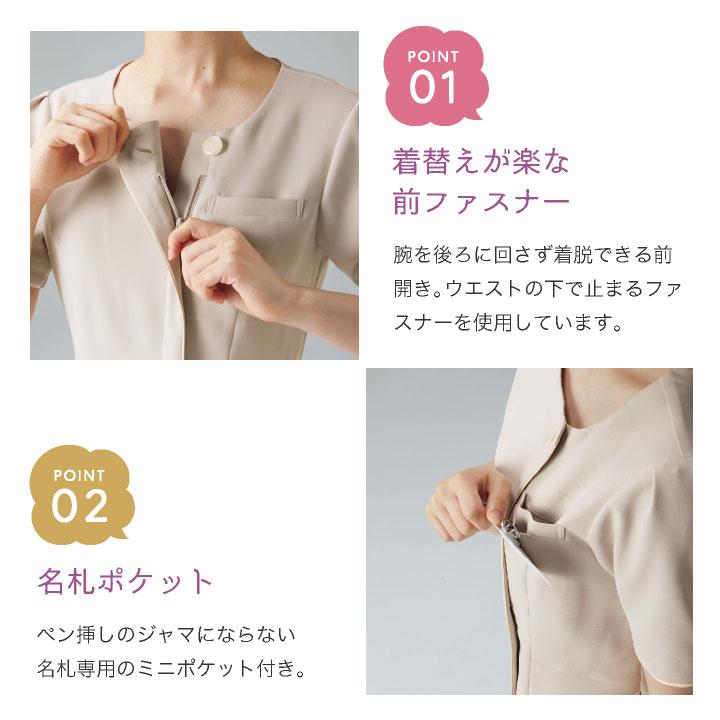 ワンピース FOLK 半袖 レディース メディカルウェア ストレッチ 肌触り 速乾 吸汗 前開き 医療 クリニック エステ おしゃれ フォーク fo-3023sc 爆買 | FOLK | 02