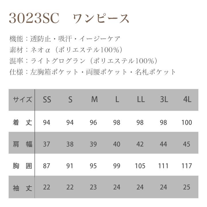 ワンピース FOLK 半袖 レディース メディカルウェア ストレッチ 肌触り 速乾 吸汗 前開き 医療 クリニック エステ おしゃれ フォーク fo-3023sc 爆買 | FOLK | 04
