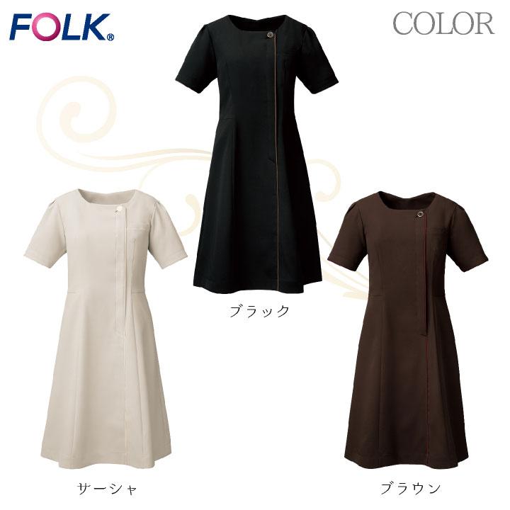 ワンピース FOLK 半袖 レディース メディカルウェア ストレッチ 肌触り 速乾 吸汗 前開き 医療 クリニック エステ おしゃれ フォーク fo-3023sc 爆買 | FOLK | 05