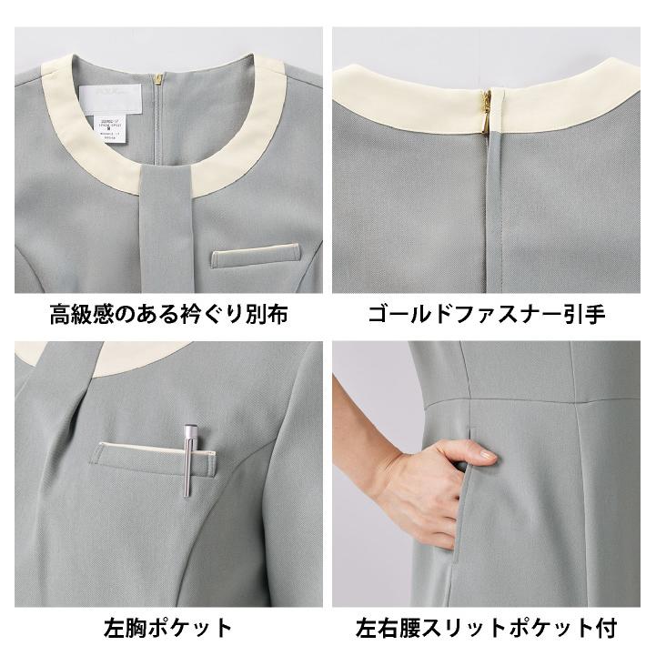 フォーク ワンピース 医療事務 受付 接客 クリニック メディカル かわいい 事務服 制服 ユニフォーム グレー ブラック ネイビー S M L LL 3L FOLK fo-3024sc |  | 05
