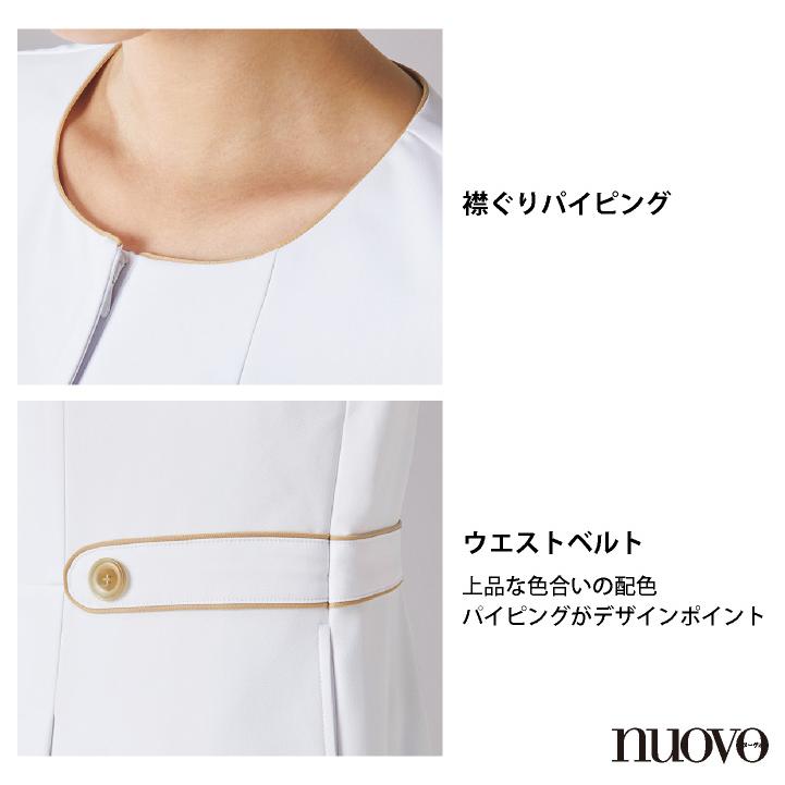 フォーク ワンピース 医療事務 受付 接客 クリニック メディカル かわいい 事務服 制服 ユニフォーム ホワイト ブルー ネイビー S M L LL 3L FOLK fo-3025sc |  | 05