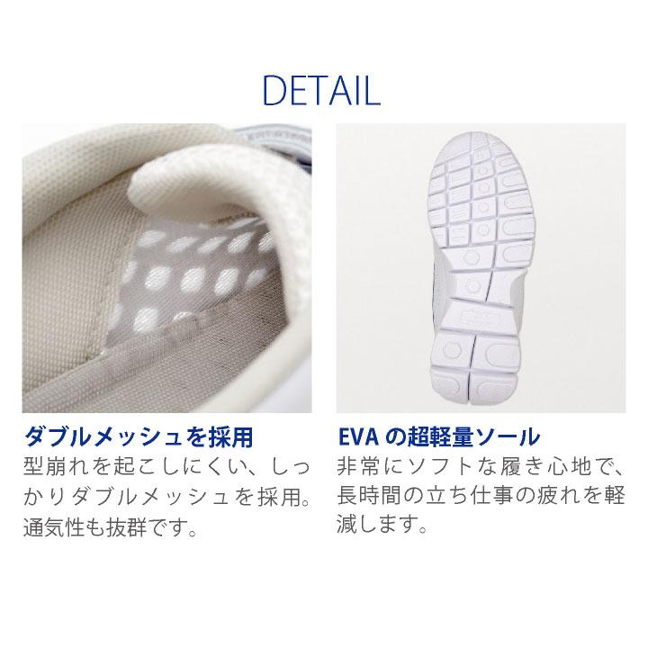 FOLK ライトムーヴ ナースシューズ 白 超軽量 疲れにくい 柔らかい ダブルメッシュ 医療 看護師 フォーク fo-308 |  | 02