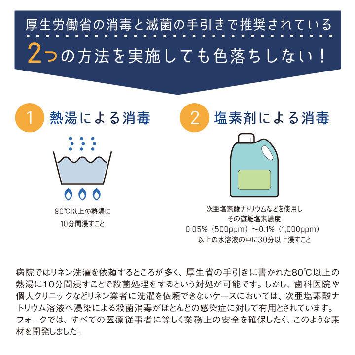 エプロン FOLK ジアスクラブ 白衣 メンズ レディース 医療 帰国外来 感染症病棟 発熱外来 歯科医師 助手 手術 ニット フォーク ショート丈 ネコポス fo-4048 |  | 03