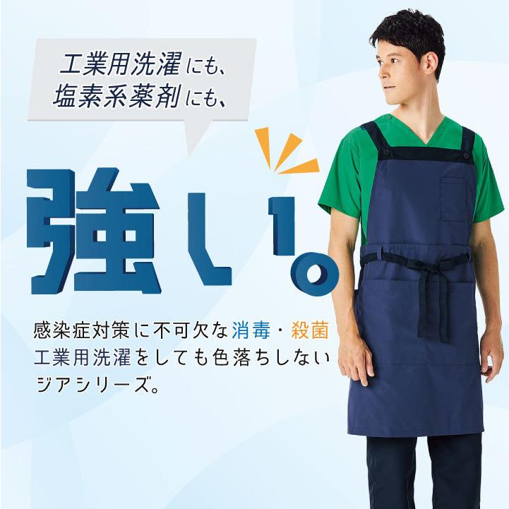 エプロン FOLK ジアスクラブ 白衣 メンズ レディース 医療 帰国外来 感染症病棟 発熱外来 歯科医師 助手 手術 ニット フォーク 2Way ネコポス fo-4049 |  | 01