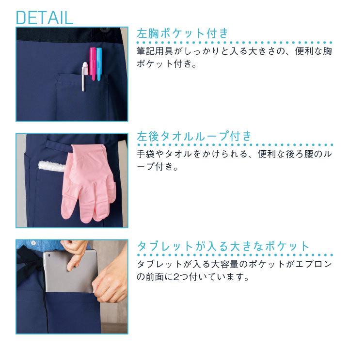 エプロン FOLK ジアスクラブ 白衣 メンズ レディース 医療 帰国外来 感染症病棟 発熱外来 歯科医師 助手 手術 ニット フォーク 2Way ネコポス fo-4049 |  | 03