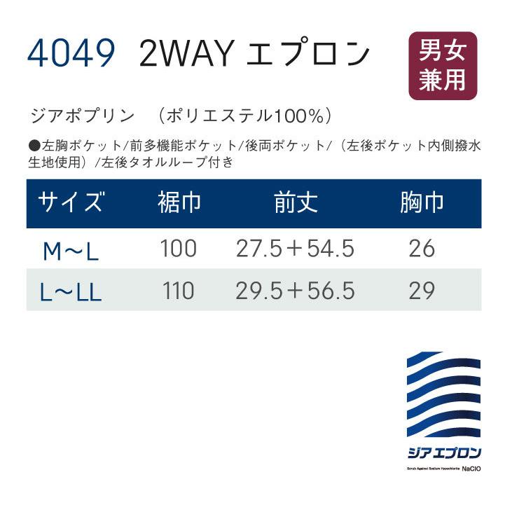 エプロン FOLK ジアスクラブ 白衣 メンズ レディース 医療 帰国外来 感染症病棟 発熱外来 歯科医師 助手 手術 ニット フォーク 2Way ネコポス fo-4049 |  | 05