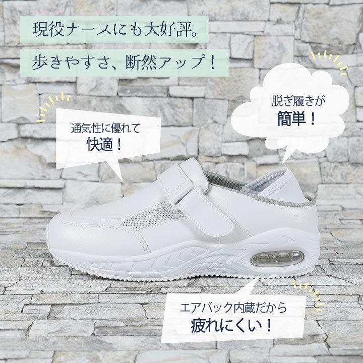 FOLK エアロパック ナースシューズ 白 エアー 静電気帯電防止 抗菌 防臭 3E エアバック内蔵 マジックテープ 医療 フォーク fo-4090 | FOLK | 02