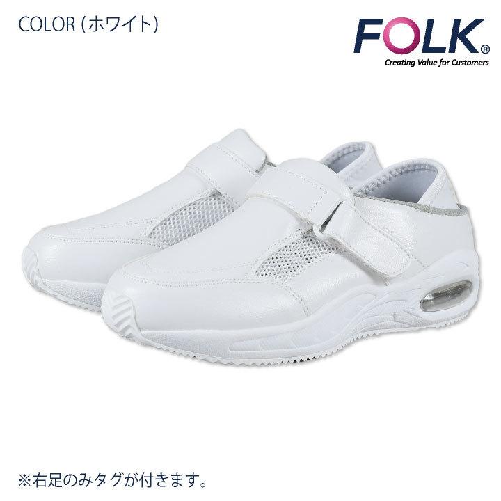 FOLK エアロパック ナースシューズ 白 エアー 静電気帯電防止 抗菌 防臭 3E エアバック内蔵 マジックテープ 医療 フォーク fo-4090 | FOLK | 04