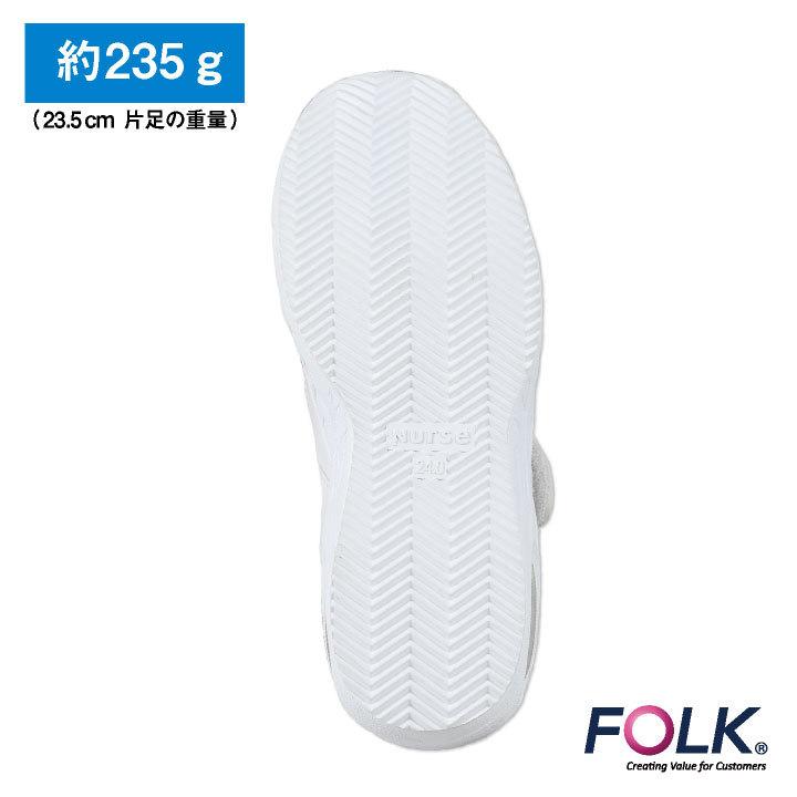 FOLK エアロパック ナースシューズ 白 エアー 静電気帯電防止 抗菌 防臭 3E エアバック内蔵 マジックテープ 医療 フォーク fo-4090 | FOLK | 05