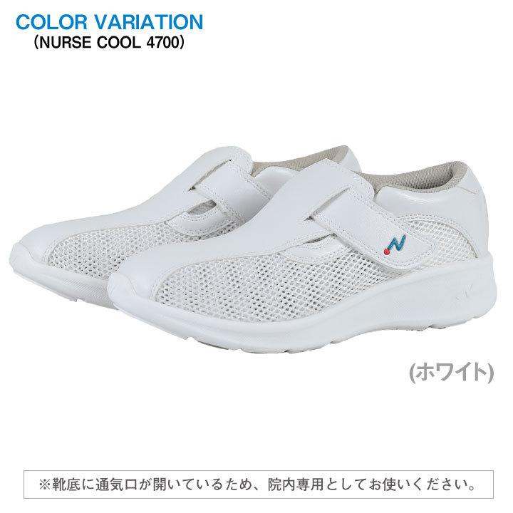 FOLK ナースクール ナースシューズ 白 疲れない 蒸れない 男女兼用 静電気帯電防止 抗菌 防臭 ゆったり 4E 高通気 マジックテープ 医療 フォーク fo-4700 |  | 04