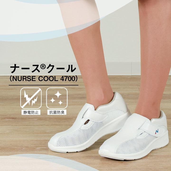 FOLK ナースクール ナースシューズ 白 疲れない 蒸れない 男女兼用 静電気帯電防止 抗菌 防臭 ゆったり 4E 高通気 マジックテープ 医療 フォーク fo-4700 |  | 06