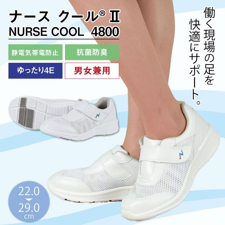 FOLK ナースクール ナースシューズ 白 疲れない 男女兼用 静電気帯電防止 抗菌 防臭 ゆったり 4E マジックテープ 医療 フォーク fo-4800 | 