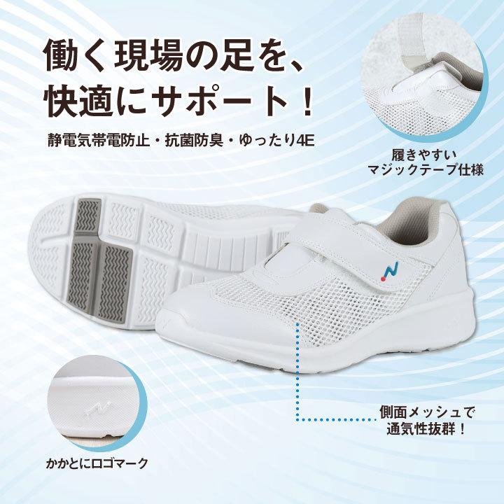 FOLK ナースクール ナースシューズ 白 疲れない 男女兼用 静電気帯電防止 抗菌 防臭 ゆったり 4E マジックテープ 医療 フォーク fo-4800 |  | 01