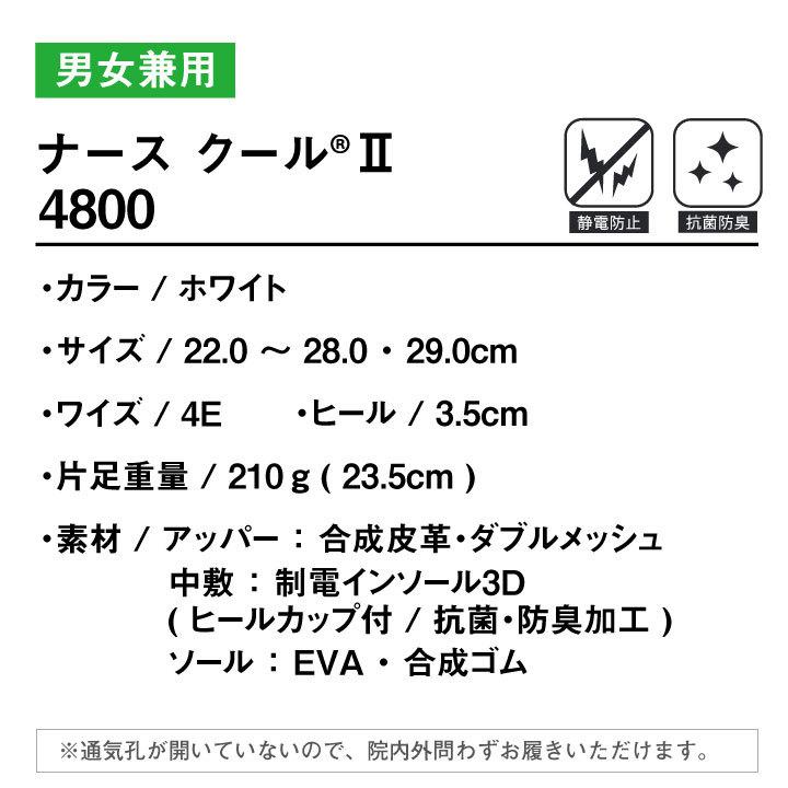 FOLK ナースクール ナースシューズ 白 疲れない 男女兼用 静電気帯電防止 抗菌 防臭 ゆったり 4E マジックテープ 医療 フォーク fo-4800 |  | 02