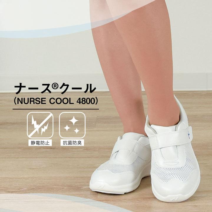 FOLK ナースクール ナースシューズ 白 疲れない 男女兼用 静電気帯電防止 抗菌 防臭 ゆったり 4E マジックテープ 医療 フォーク fo-4800 |  | 04