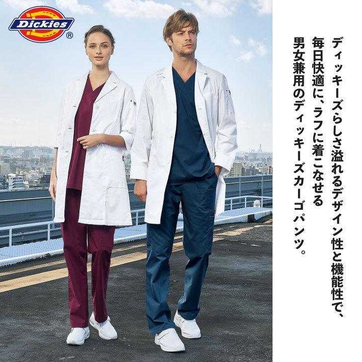 スクラブパンツ ディッキーズ Dickies カーゴパンツ おしゃれ 男女兼用 フォーク 医療用 メンズ レディース ユニセックス (即日出荷) fo-5017sc | Dickies | 02