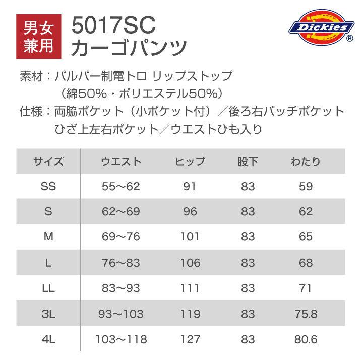 スクラブパンツ ディッキーズ Dickies カーゴパンツ おしゃれ 男女兼用 フォーク 医療用 メンズ レディース ユニセックス (即日出荷) fo-5017sc | Dickies | 06
