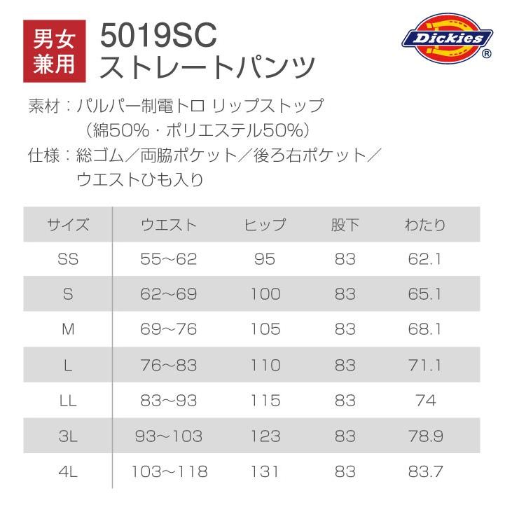 スクラブ ディッキーズ Dickies パンツ おしゃれ 男女兼用 フォーク スクラブパンツ 股下ハーフメイド fo-5019sc | Dickies | 08