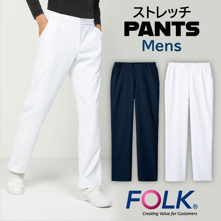 FOLK パンツ スクラブ用 メンズ ストレッチ 防透性 イージーケア 脇