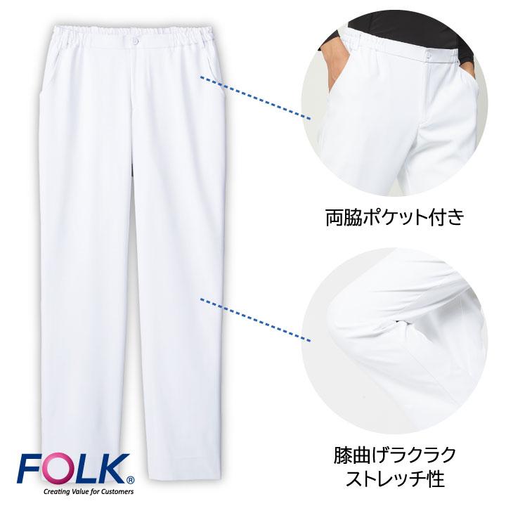 FOLK パンツ スクラブ用 メンズ ストレッチ 防透性 イージーケア 脇