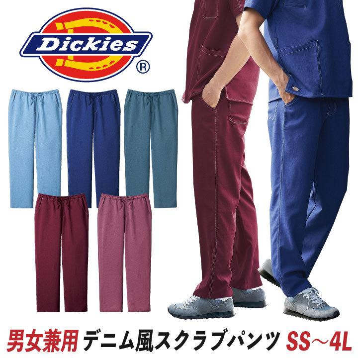 スクラブパンツ ディッキーズ Dickies フォーク FOLK 男女兼用ストレートパンツ 白衣 おしゃれ パンツ 医療用 メンズ レディース ユニセックス fo-5022sc｜worktk