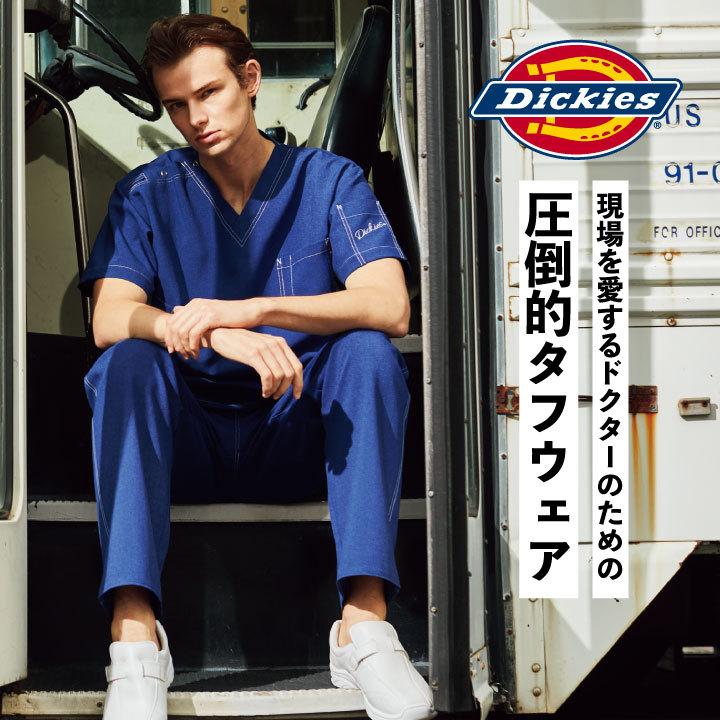 スクラブパンツ ディッキーズ Dickies フォーク FOLK 男女兼用ストレートパンツ 白衣 おしゃれ パンツ 医療用 メンズ レディース ユニセックス fo-5022sc | Dickies | 01