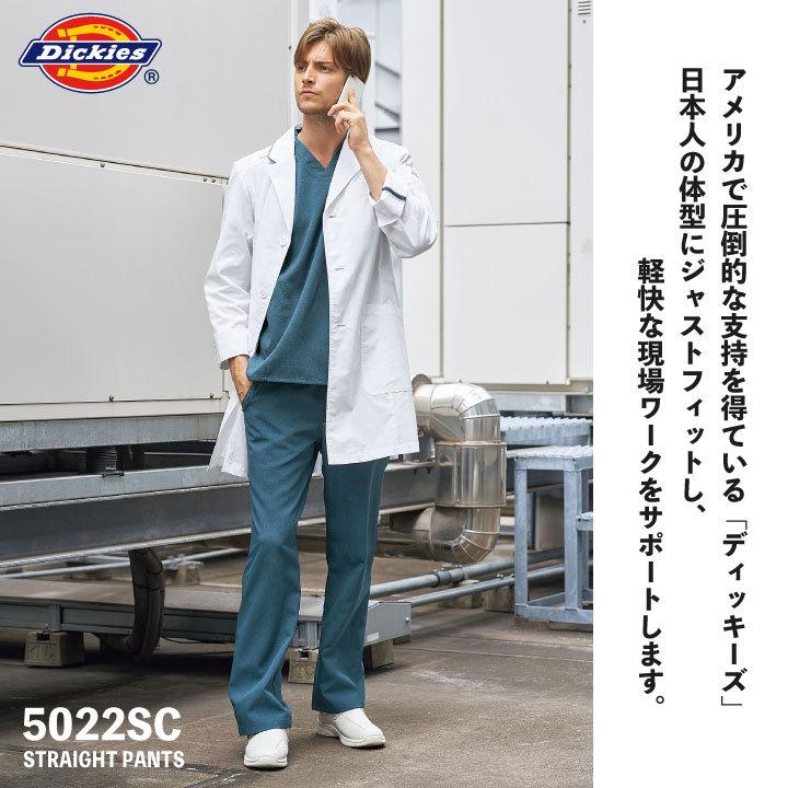 スクラブパンツ ディッキーズ Dickies フォーク FOLK 男女兼用ストレートパンツ 白衣 おしゃれ パンツ 医療用 メンズ レディース ユニセックス fo-5022sc | Dickies | 02