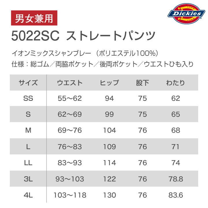 スクラブパンツ ディッキーズ Dickies フォーク FOLK 男女兼用ストレートパンツ 白衣 おしゃれ パンツ 医療用 メンズ レディース ユニセックス fo-5022sc | Dickies | 06