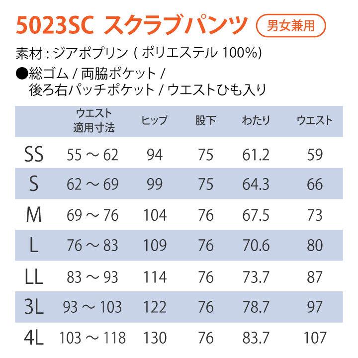 スクラブパンツ ZIA SCRUB ジアスクラブ FOLK フォーク レディース メンズ ユニセックス 白衣 シンプル パンツ 医療 色落ち防止 fo-5023sc | FOLK | 05