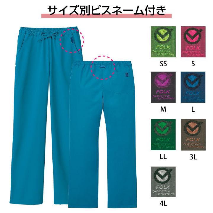 スクラブパンツ ZIA SCRUB ジアスクラブ FOLK フォーク レディース メンズ ユニセックス 白衣 シンプル パンツ 医療 色落ち防止 fo-5023sc | FOLK | 06