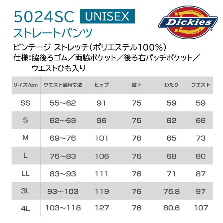 Dickies ストレートパンツ FOLK ユニセックス ストレッチ ビンテージ加工 吸水・速乾性 小松マテーレ おしゃれ カジュアル フォーク 作業ズボン fo-5024sc | Dickies | 04