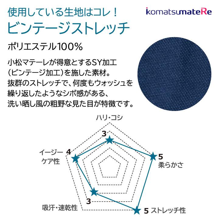 Dickies ストレートパンツ FOLK ユニセックス ストレッチ ビンテージ加工 吸水・速乾性 小松マテーレ おしゃれ カジュアル フォーク 作業ズボン fo-5024sc | Dickies | 08