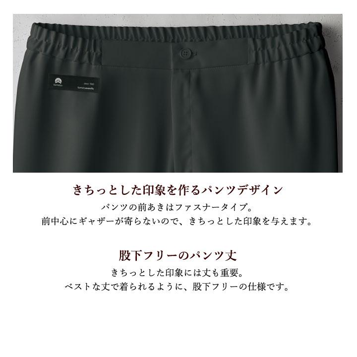 小松マテーレコラボ パンツ FOLK メンズ スクラブ用 白衣 超軽量素材 日本製 おしゃれ カジュアル フォーク スクラブパンツ 秋 冬 fo-5025sc 小松マテーレコラボ パンツ FOLK メンズ スクラブ用 白衣 超軽量素材