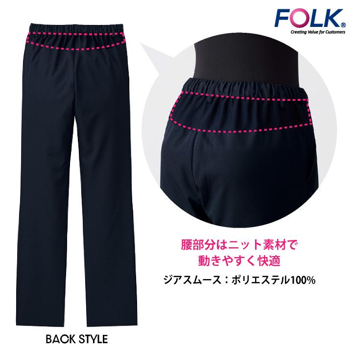 フォーク スクラブパンツ 白衣 医療 看護師 歯科衛生士 薬剤師 介護 クリニック 整骨院 メディカル メンズ レディース 制服 ユニフォーム FOLK fo-5030sc | FOLK | 02
