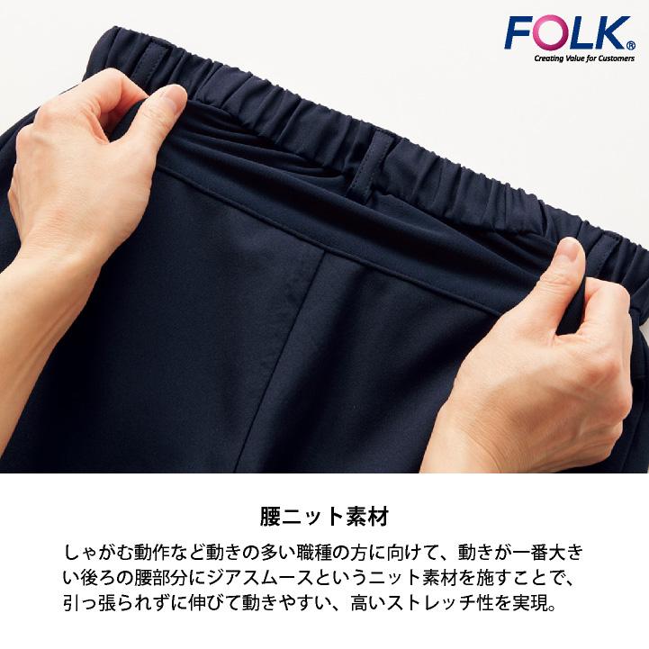 フォーク スクラブパンツ 白衣 医療 看護師 歯科衛生士 薬剤師 介護 クリニック 整骨院 メディカル メンズ レディース 制服 ユニフォーム FOLK fo-5030sc | FOLK | 04