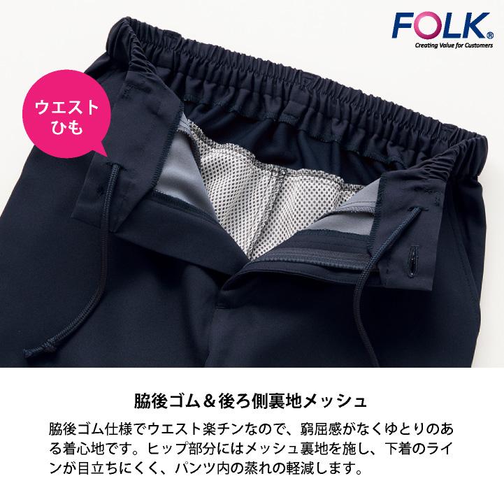 フォーク スクラブパンツ 白衣 医療 看護師 歯科衛生士 薬剤師 介護 クリニック 整骨院 メディカル メンズ レディース 制服 ユニフォーム FOLK fo-5030sc | FOLK | 05