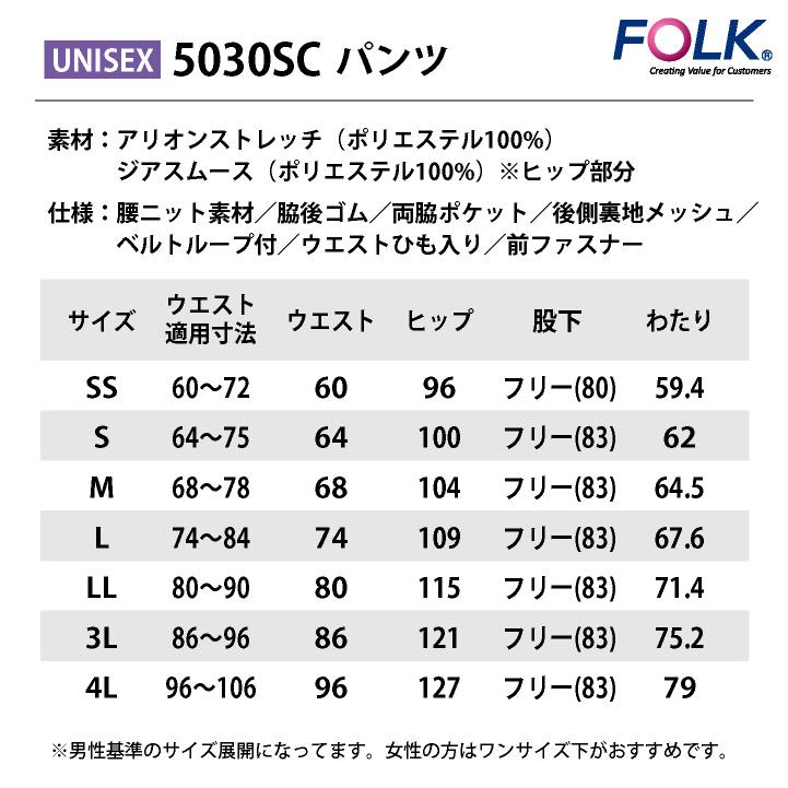 フォーク スクラブパンツ 白衣 医療 看護師 歯科衛生士 薬剤師 介護 クリニック 整骨院 メディカル メンズ レディース 制服 ユニフォーム FOLK fo-5030sc | FOLK | 06