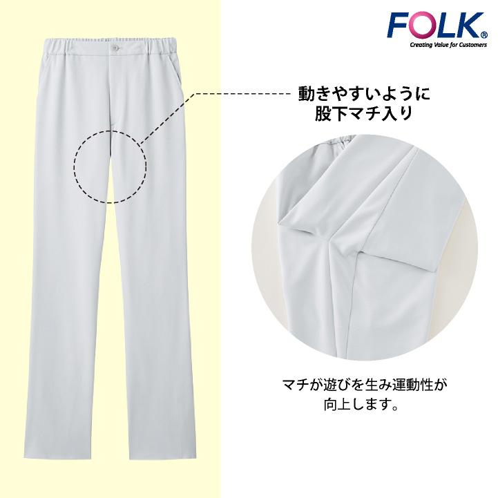 フォーク ニット スクラブパンツ 白衣 医療 看護師 歯科衛生士 薬剤師 介護 クリニック メディカル メンズ レディース 制服 ユニフォーム FOLK fo-5033sc | FOLK | 02
