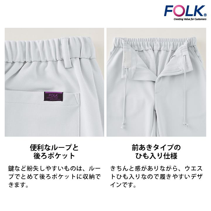 フォーク ニット スクラブパンツ 白衣 医療 看護師 歯科衛生士 薬剤師 介護 クリニック メディカル メンズ レディース 制服 ユニフォーム FOLK fo-5033sc | FOLK | 05