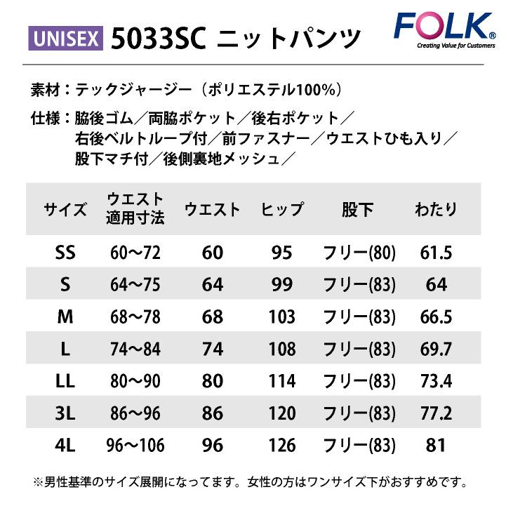 フォーク ニット スクラブパンツ 白衣 医療 看護師 歯科衛生士 薬剤師 介護 クリニック メディカル メンズ レディース 制服 ユニフォーム FOLK fo-5033sc | FOLK | 06